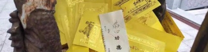 超度法事：超度期间的忌讳经验分享