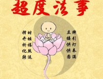 婴灵超度：堕胎婴灵的痛苦