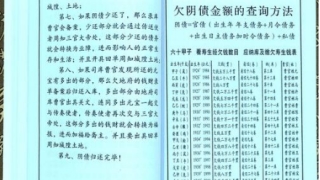 还受生债：生辰八字查阴债的方法是最靠谱的