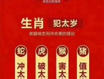 化太岁：拜太岁法事。。。