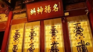 还受生债：打胎怎么还阴债道教,还阴债可以一次性还清么