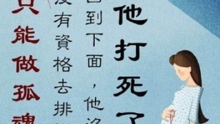 婴灵超度：堕胎后男方会有报应吗 ， 海涛法师婴灵登记