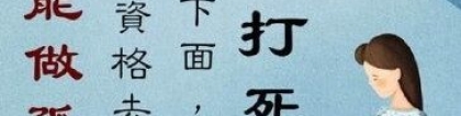 婴灵超度：堕胎后男方会有报应吗 ， 海涛法师婴灵登记