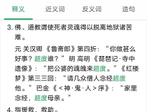 超度法事：道教盗取佛教的超度