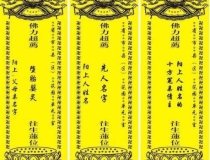 婴灵超度：堕胎的报应这么严重，大师教你超度的方法