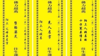 婴灵超度：堕胎的报应这么严重，大师教你超度的方法