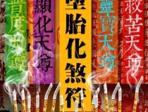 婴灵超度：泰国超度婴灵的最佳时间和需要做的事 , 念往生咒能超度婴灵吗