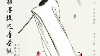 超度法事：清明节祭祀祖先，要想祖先恩德