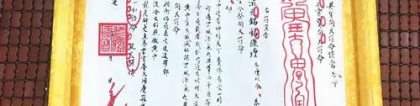 婴灵超度：堕胎婴灵附体的视频