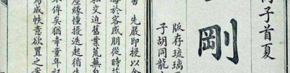 婴灵超度：念金刚经回向超度婴灵，帮助早日脱离苦海