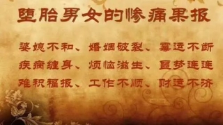 婴灵超度：怎么给流产,打胎,引产的孩子超度呢？-婴灵超度灵验