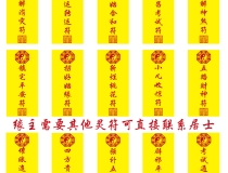 催文昌：什么是文昌符，文昌符有什么作用，怎么正确使用文昌符有用