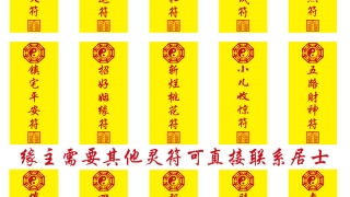 催文昌：什么是文昌符，文昌符有什么作用，怎么正确使用文昌符有用