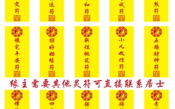 什么是文昌符，文昌符有什么作用，怎么正确使用文昌符有用