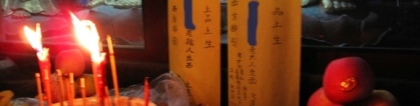 超度法事：七月半鬼节 如何超度亡灵(全文)