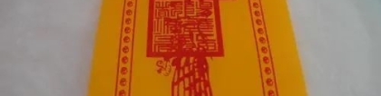 婴灵超度：堕胎婴灵烧纸钱有用吗,堕胎婴灵会报复母亲么？