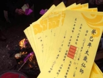 化太岁：老人冲太岁怎么办-明道师傅为您解说