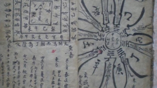 道教法事：道教止疼咒语非常有效果