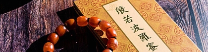婴灵超度：念经超度婴灵，帮助婴灵得到解脱化解因果业障