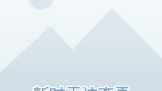 催文昌：拜文昌帝君，需要拿什么