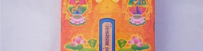 婴灵超度：堕胎还阴债一定要父母一起去吗 如何查阴债和
