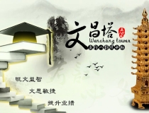 催文昌：文昌法事灵吗？文昌法事多久能见效？