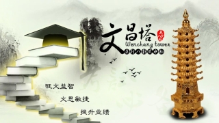 催文昌：文昌法事灵吗？文昌法事多久能见效？