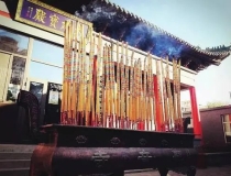 还受生债：还阴债地府债疏文 还阴债的表文