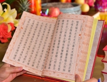 超度法事：超度亡灵的经文，生者可以针对性的进行选择