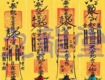 还受生债：怎么确定还寿生债的钱财数量