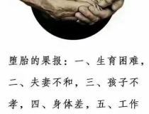 婴灵超度：超度对生者有什么好处 ， 婴灵如何超度超拔，婴灵超度网