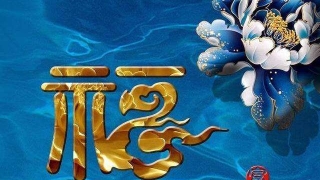 财库财运：正确还阴债的方法 ／还阴债开补财库后注意什么