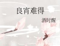 还受生债：还替身表文怎么写