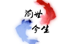 还受生债：打过胎怎么还阴债 ／打胎父亲需要还阴债吗