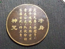 超度法事：道家超度咒语 四大超度神咒