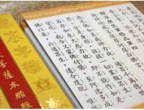 超度法事：道教超度亡灵的经文还有超度方法