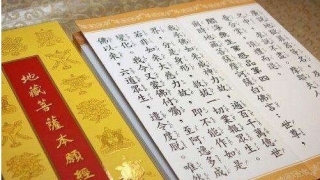 超度法事：道教超度亡灵的经文还有超度方法