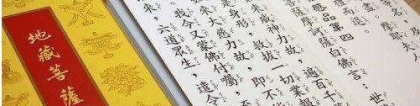 超度法事：道教超度亡灵的经文还有超度方法