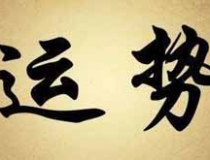 还受生债：还阴债的好处，附阴债查询表