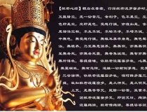 超度法事：大师带你了解心经，心经回向文