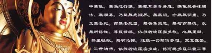 超度法事：大师带你了解心经，心经回向文
