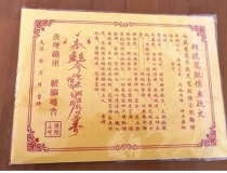 超度法事：道教超度经文分享这么做可以超度先人