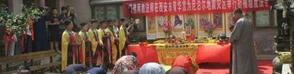 道教法事：请道士做法事的意义