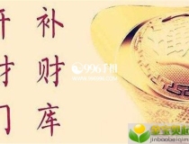 财库财运：八字没财库的人，看看什么样的人命中无财库