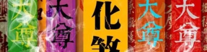 婴灵超度：超度婴灵的感应 身体倍感轻松 精力充沛