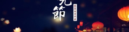 超度法事：中元节去世的人好吗,中元节去世有何说法？