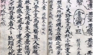 道教法事：道教除瘟咒，让瘟疫远离你