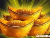 财库财运：无财库照样富贵的八字