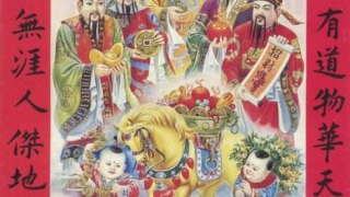 还受生债：还阴债最佳时间 ／还阴债应该如何查询