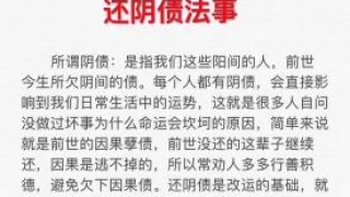 财库财运：补财库方法必须还阴债吗 ／还阴债需要供奉哪些牌位